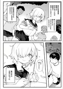 Page 124 of Wakarase Love (decensored) - preview thumbnail