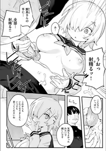 Page 128 of Wakarase Love (decensored) - preview thumbnail