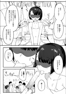 Page 150 of Wakarase Love (decensored) - preview thumbnail