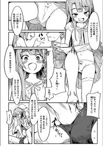 Page 178 of Wakarase Love (decensored) - preview thumbnail