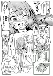 Page 183 of Wakarase Love (decensored) - preview thumbnail