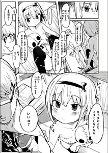 Page 207 of Wakarase Love (decensored) - preview thumbnail