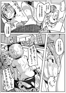 Page 239 of Wakarase Love (decensored) - preview thumbnail