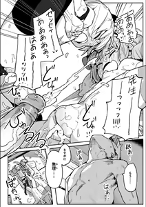 Page 240 of Wakarase Love (decensored) - preview thumbnail