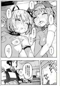 Page 241 of Wakarase Love (decensored) - preview thumbnail
