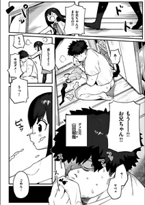 Page 246 of Wakarase Love (decensored) - preview thumbnail