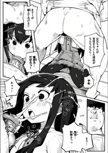 Page 251 of Wakarase Love (decensored) - preview thumbnail