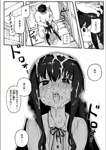 Page 252 of Wakarase Love (decensored) - preview thumbnail