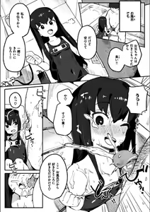 Page 257 of Wakarase Love (decensored) - preview thumbnail