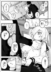 Page 297 of Wakarase Love (decensored) - preview thumbnail