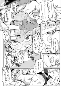 Page 68 of Wakarase Love (decensored) - preview thumbnail
