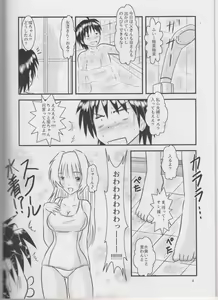 Page 3 of Ofuro de Mermaid - preview thumbnail