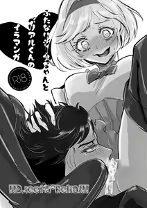Page 2 of Futanari Djeeta-chan to Belial-kun no Irru Manga - preview thumbnail