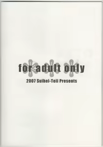 Page 17 of SETO MONOGATARI - preview thumbnail