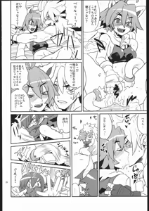 Page 25 of Tsurime de Kemonomimi no Onnanoko tte Suteki Bon - preview thumbnail