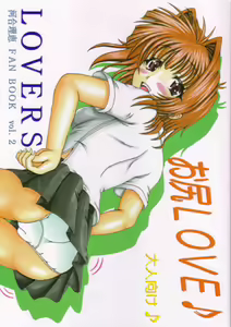 Oshiri Love — hentai manga cover on Fhentai