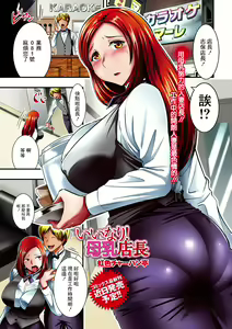 Iinari! Bonyuu Tenchou — hentai manga cover on Fhentai