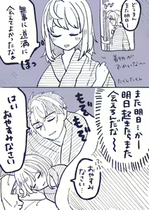 Page 13 of ]]Rin guda ♀ tsuittā rogu ⑥)[ fate grand order ) - preview thumbnail