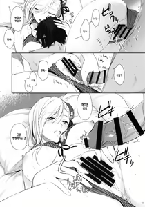 Page 18 of Netsu no Tomotta Yubisaki de, Kimi no Rinkaku o Nazoru | 열이 오른 손가락으로 너의 윤곽을 잡는다 - preview thumbnail