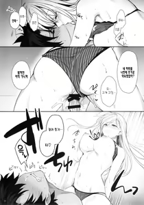 Page 23 of Netsu no Tomotta Yubisaki de, Kimi no Rinkaku o Nazoru | 열이 오른 손가락으로 너의 윤곽을 잡는다 - preview thumbnail