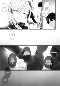 Page 26 of Netsu no Tomotta Yubisaki de, Kimi no Rinkaku o Nazoru | 열이 오른 손가락으로 너의 윤곽을 잡는다 - preview thumbnail