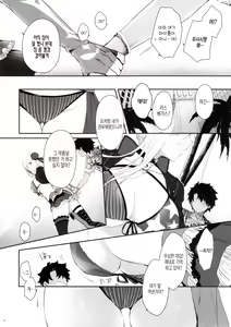 Page 5 of Netsu no Tomotta Yubisaki de, Kimi no Rinkaku o Nazoru | 열이 오른 손가락으로 너의 윤곽을 잡는다 - preview thumbnail