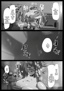 Page 53 of Hitozuma nanoni Aserasarete Gaman Dekimasen Deshita - preview thumbnail