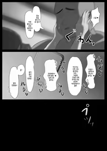 Page 54 of Hitozuma nanoni Aserasarete Gaman Dekimasen Deshita - preview thumbnail