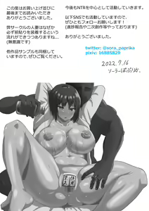 Page 57 of Hitozuma nanoni Aserasarete Gaman Dekimasen Deshita - preview thumbnail