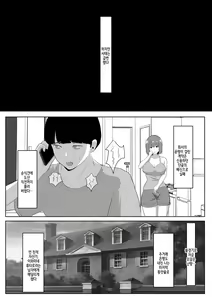 Page 6 of Hitozuma nanoni Aserasarete Gaman Dekimasen Deshita - preview thumbnail