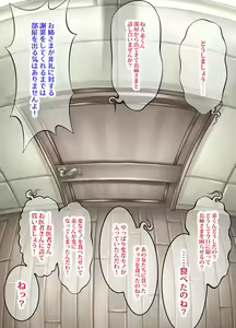 Page 101 of Futari ~ hogona onēsama ni kyō sokubaku sa reru otōto-kun ~ - preview thumbnail