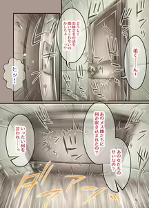 Page 106 of Futari ~ hogona onēsama ni kyō sokubaku sa reru otōto-kun ~ - preview thumbnail