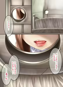 Page 109 of Futari ~ hogona onēsama ni kyō sokubaku sa reru otōto-kun ~ - preview thumbnail