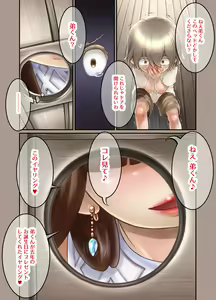 Page 110 of Futari ~ hogona onēsama ni kyō sokubaku sa reru otōto-kun ~ - preview thumbnail