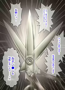 Page 128 of Futari ~ hogona onēsama ni kyō sokubaku sa reru otōto-kun ~ - preview thumbnail