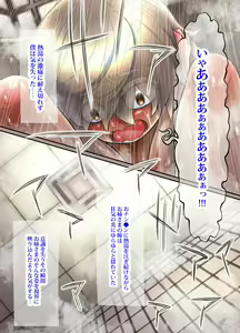 Page 135 of Futari ~ hogona onēsama ni kyō sokubaku sa reru otōto-kun ~ - preview thumbnail