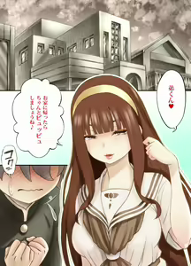 Page 15 of Futari ~ hogona onēsama ni kyō sokubaku sa reru otōto-kun ~ - preview thumbnail