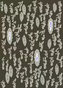 Page 186 of Futari ~ hogona onēsama ni kyō sokubaku sa reru otōto-kun ~ - preview thumbnail