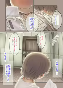 Page 98 of Futari ~ hogona onēsama ni kyō sokubaku sa reru otōto-kun ~ - preview thumbnail