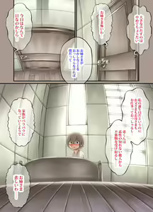 Page 100 of Futari ~ hogona onēsama ni kyō sokubaku sa reru otōto-kun ~ - preview thumbnail
