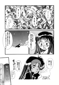 Page 103 of Variable Geo 2 - Comic Anthology - preview thumbnail