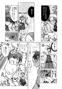Page 107 of Variable Geo 2 - Comic Anthology - preview thumbnail