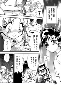 Page 110 of Variable Geo 2 - Comic Anthology - preview thumbnail