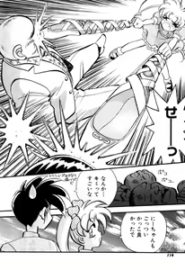 Page 114 of Variable Geo 2 - Comic Anthology - preview thumbnail