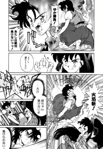 Page 121 of Variable Geo 2 - Comic Anthology - preview thumbnail
