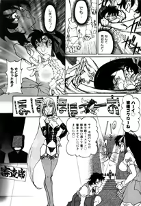 Page 122 of Variable Geo 2 - Comic Anthology - preview thumbnail