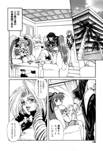 Page 126 of Variable Geo 2 - Comic Anthology - preview thumbnail