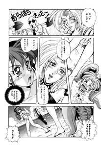 Page 134 of Variable Geo 2 - Comic Anthology - preview thumbnail