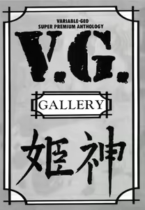 Page 141 of Variable Geo 2 - Comic Anthology - preview thumbnail