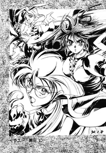 Page 147 of Variable Geo 2 - Comic Anthology - preview thumbnail